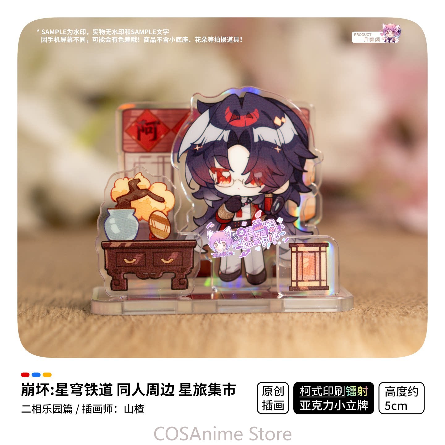 Honkai：Star Rail Ashveil Blade - Travel Accessories Unisex 评论和价格