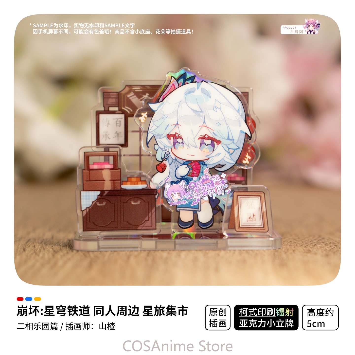 Honkai：Star Rail Ashveil Blade - Travel Accessories Unisex 评论和价格